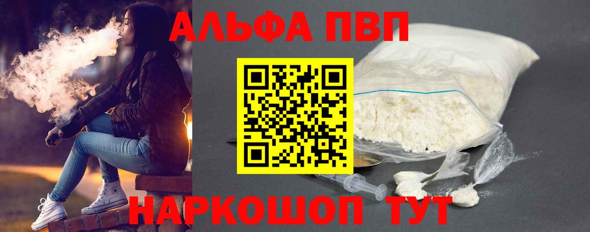 A PVP крисы CK Ярцево