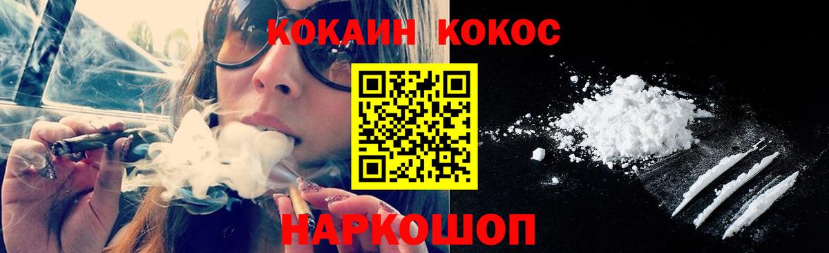 COCAIN Columbia Ярцево