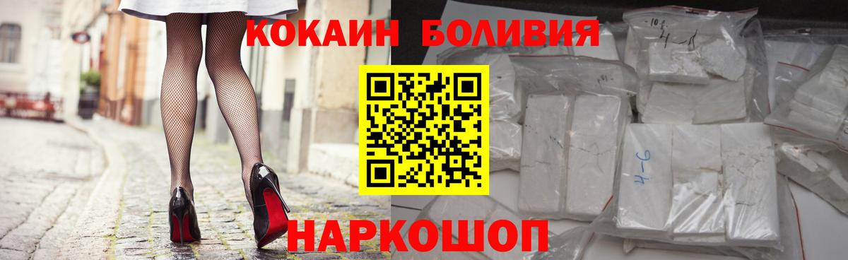 КОКАИН  Вход с VPN  Ярцево  COCAIN Fish Scale  Кокаин VHQ 
