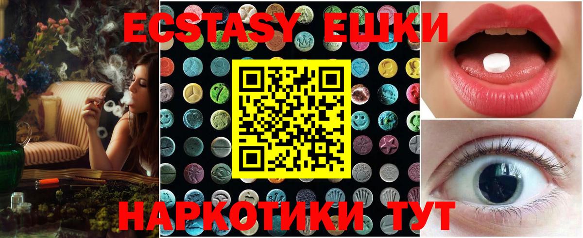 MEGA ССЫЛКА  Вход с VPN  Ярцево  Ecstasy 99%  Экстази 280 MDMA  Экстази 