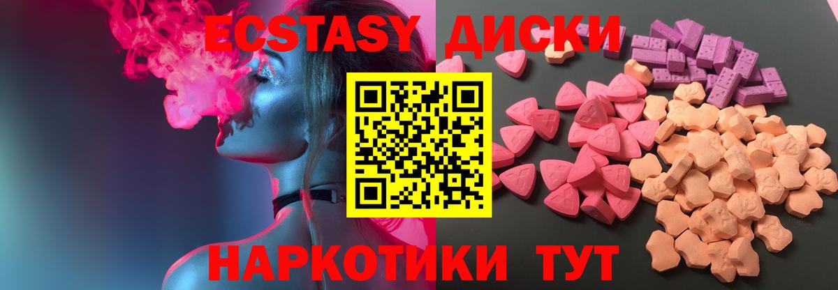 Экстази MDMA Ярцево