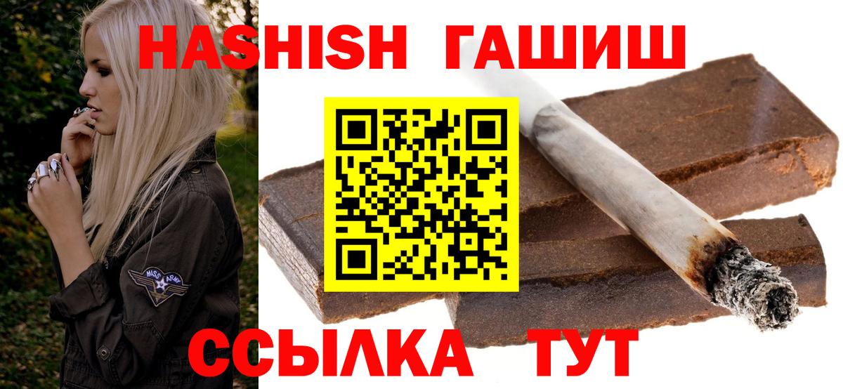 ГАШИШ Ice-O-Lator  ГАШИШ Premium  Вход с VPN  Ярцево 