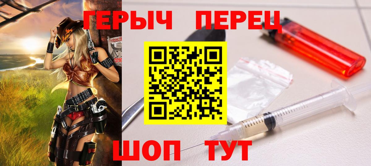 Ярцево  ГЕРОИН хмурый  ГЕРОИН  Вход с VPN 