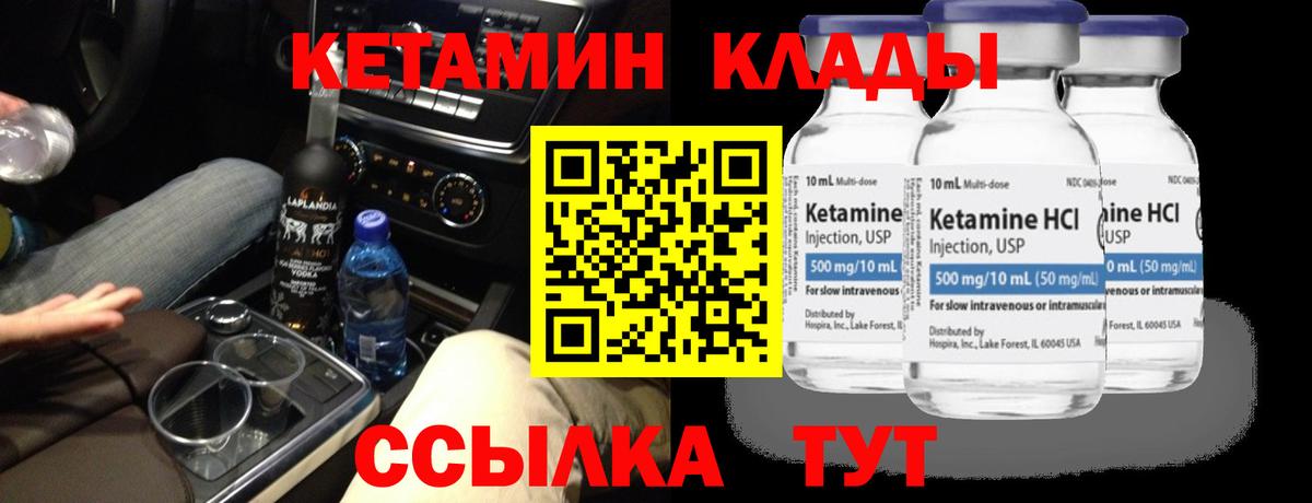 Кетамин VHQ  Кетамин VHQ  Вход с VPN  Ярцево 