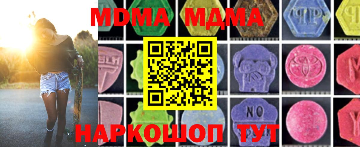 MDMA Molly  MDMA кристаллы  Ярцево  Вход с VPN 