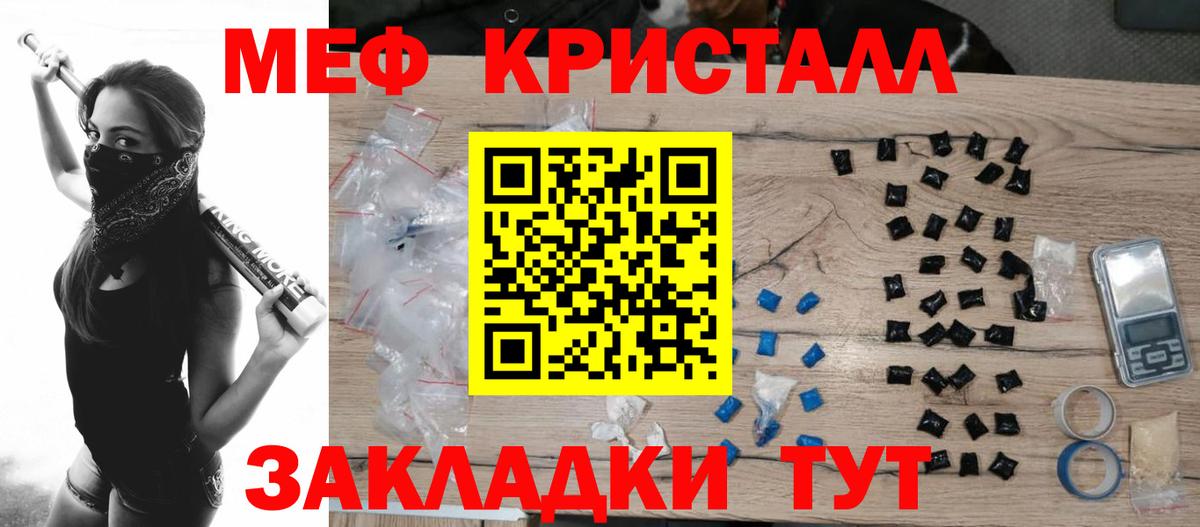 Меф мяу мяу Ярцево