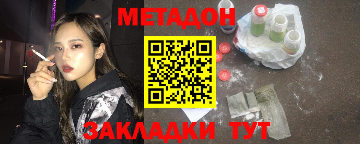 Метадон мёд  Вход с VPN  Метадон мёд  MEGA   Ярцево 