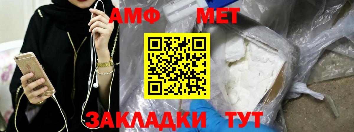 Метамфетамин  Вход с VPN  Ярцево  Метамфетамин мет  Метамфетамин мет 