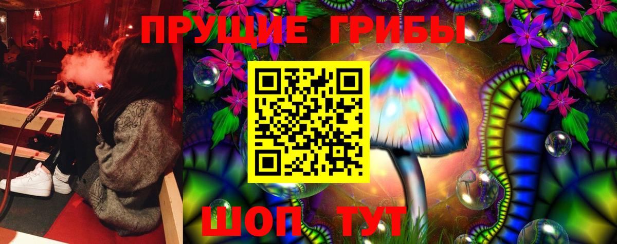 Псилоцибиновые грибы MAGIC MUSHROOMS Ярцево