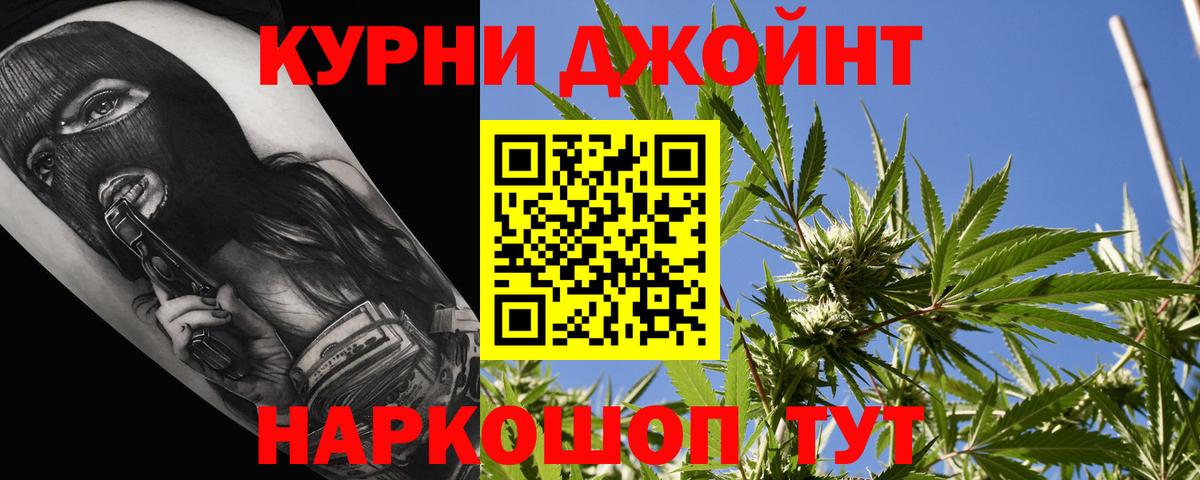 Ярцево  Каннабис SATIVA & INDICA  Бошки Шишки конопля  Канабис Bruce Banner  Марихуана MAZAR  Вход с VPN 